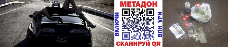 ссылка на мегу ссылки  Щёлкино  Метадон белоснежный 