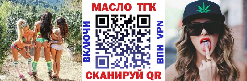 Дистиллят ТГК вейп  Щёлкино 